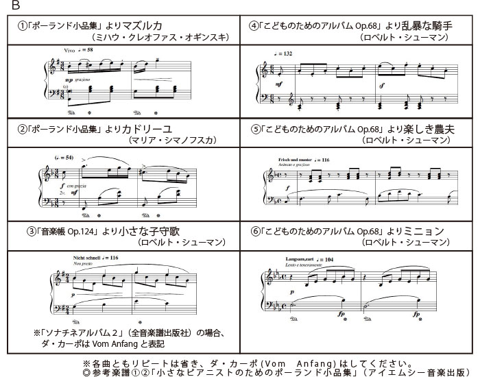 小学3・4年生の部B