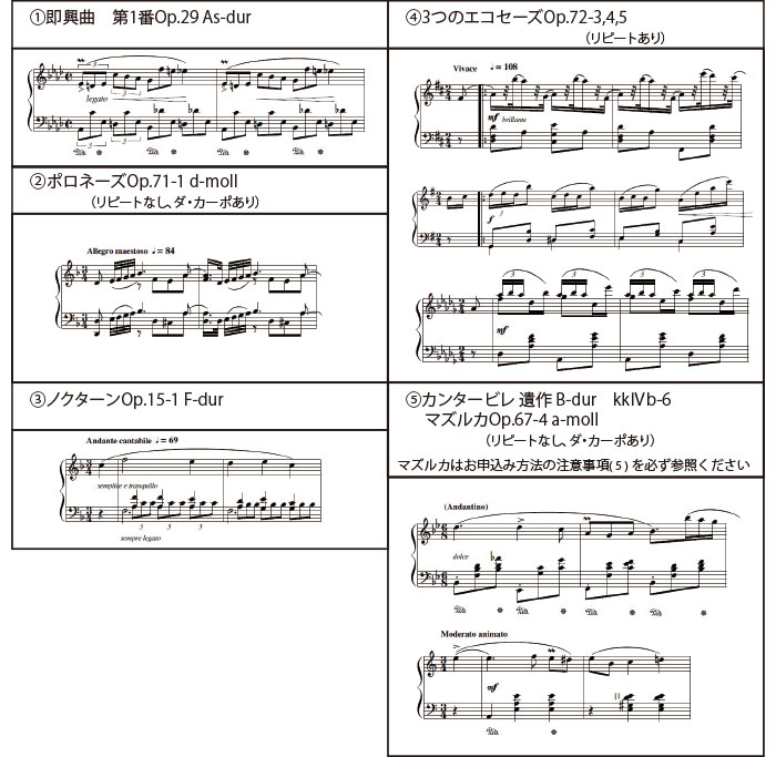 小学5・6年生の部本選